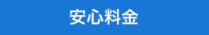 SATスポーツク ラブなら…